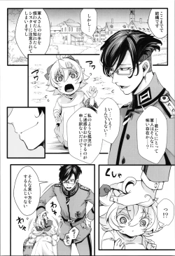 Page 8 of Kojiin Tanyabon
