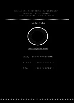 Page 4 of Orbital Obit