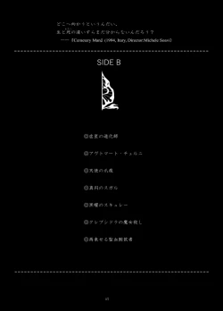 Page 17 of Predatory Duality