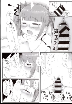 Page 17 of Akiha＠DEEP