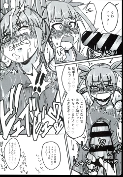 Page 42 of Akiha＠DEEP