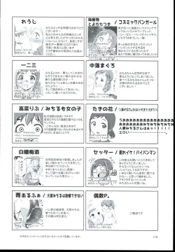 Page 116 of Ohara Michiru to Haru no Panpan Matsuri