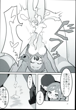 Page 26 of Ohara Michiru to Haru no Panpan Matsuri