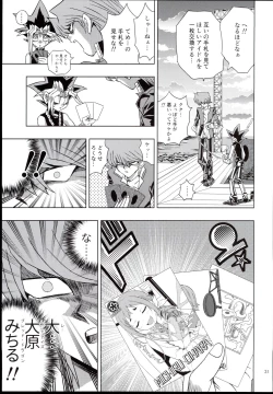 Page 31 of Ohara Michiru to Haru no Panpan Matsuri