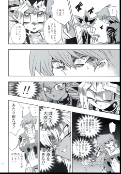 Page 32 of Ohara Michiru to Haru no Panpan Matsuri