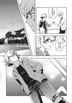 Page 14 of Mamoruimi