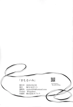 Page 40 of Mamoruimi