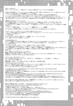 Page 41 of Mamoruimi