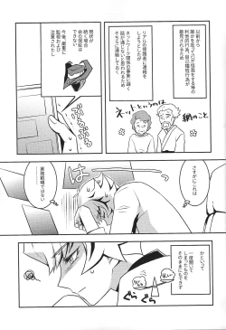 Page 4 of Mamoruimi