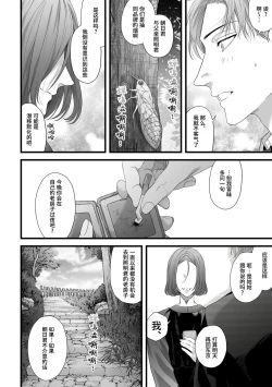 Page 10 of Chichi no Aijin ni Abaka reru.｜在亡父的伪娘情人面前暴露无遗