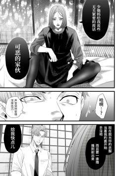 Page 13 of Chichi no Aijin ni Abaka reru.｜在亡父的伪娘情人面前暴露无遗