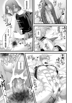 Page 33 of Chichi no Aijin ni Abaka reru.｜在亡父的伪娘情人面前暴露无遗