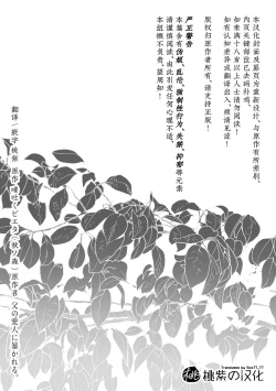 Page 3 of Chichi no Aijin ni Abaka reru.｜在亡父的伪娘情人面前暴露无遗