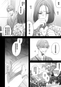 Page 44 of Chichi no Aijin ni Abaka reru.｜在亡父的伪娘情人面前暴露无遗