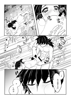 Page 21 of Hodokete Tokeru