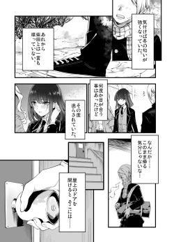 Page 13 of 柴田さんとの駆け引き
