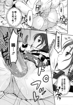 Page 155 of Chuco Chuco Muchu