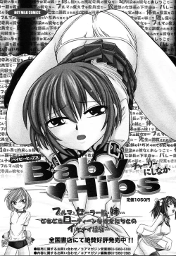 Page 105 of COMIC MEGAPLUS Vol.07