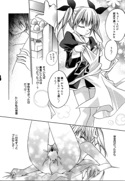 Page 10 of COMIC MEGAPLUS Vol.07