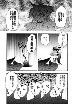 Page 205 of COMIC MEGAPLUS Vol.07