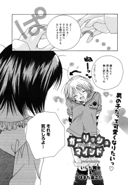 Page 254 of COMIC MEGAPLUS Vol.07