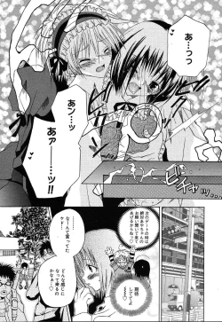 Page 267 of COMIC MEGAPLUS Vol.07