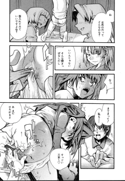 Page 29 of COMIC MEGAPLUS Vol.07