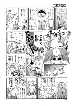 Page 382 of COMIC MEGAPLUS Vol.07