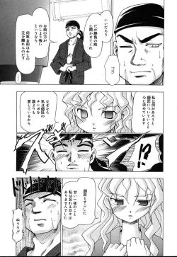 Page 39 of COMIC MEGAPLUS Vol.07