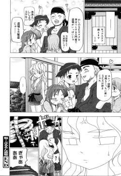 Page 52 of COMIC MEGAPLUS Vol.07