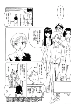 Page 54 of COMIC MEGAPLUS Vol.07