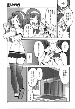 Page 75 of COMIC MEGAPLUS Vol.07