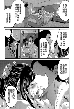 Page 29 of Hatsukoi Jikkagetsu | 初恋怀胎十个月 Ch. 1-2