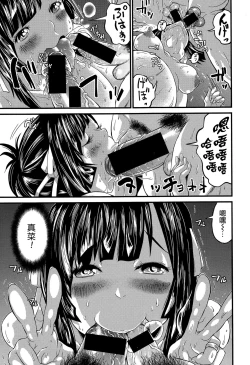 Page 37 of Hatsukoi Jikkagetsu | 初恋怀胎十个月 Ch. 1-2