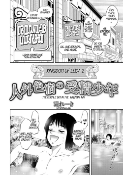 Page 4 of Kingdom of Luda 2 - Fertile Boy in the Inhuman Inn