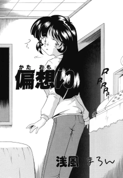 Page 37 of Doujitahatsu Ero