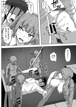 Page 74 of ゴブ輪姦学校
