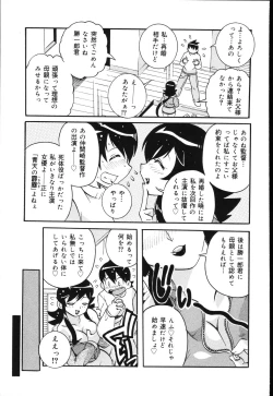 Page 14 of Boku wa Haha ni Koi wo Suru