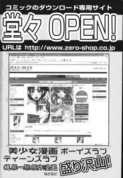 Page 189 of Boku wa Haha ni Koi wo Suru