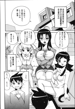 Page 23 of Boku wa Haha ni Koi wo Suru