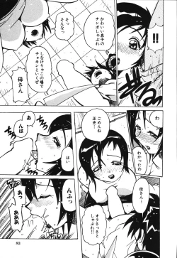 Page 88 of Boku wa Haha ni Koi wo Suru