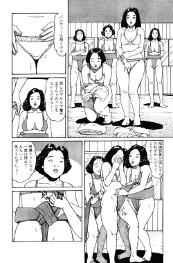 Page 107 of Hitoduma eros vol. 4