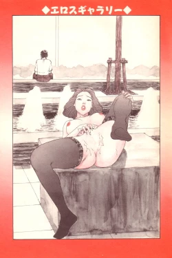 Page 172 of Hitoduma eros vol. 4