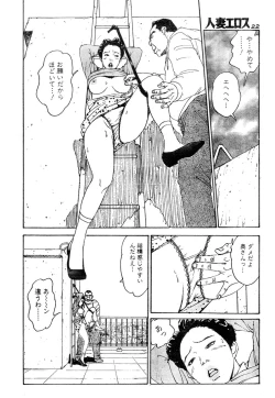 Page 19 of Hitoduma eros vol. 4