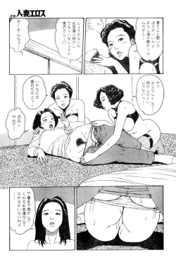 Page 26 of Hitoduma eros vol. 4