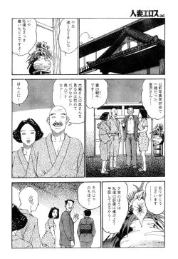 Page 33 of Hitoduma eros vol. 4