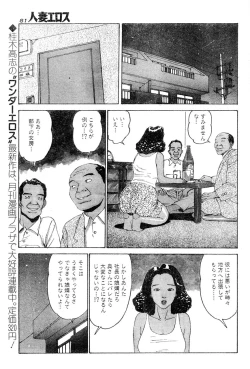 Page 78 of Hitoduma eros vol. 4