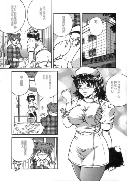 Page 106 of Oshioki - Punishment