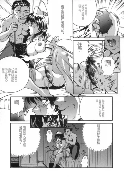 Page 109 of Oshioki - Punishment