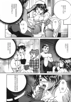 Page 110 of Oshioki - Punishment